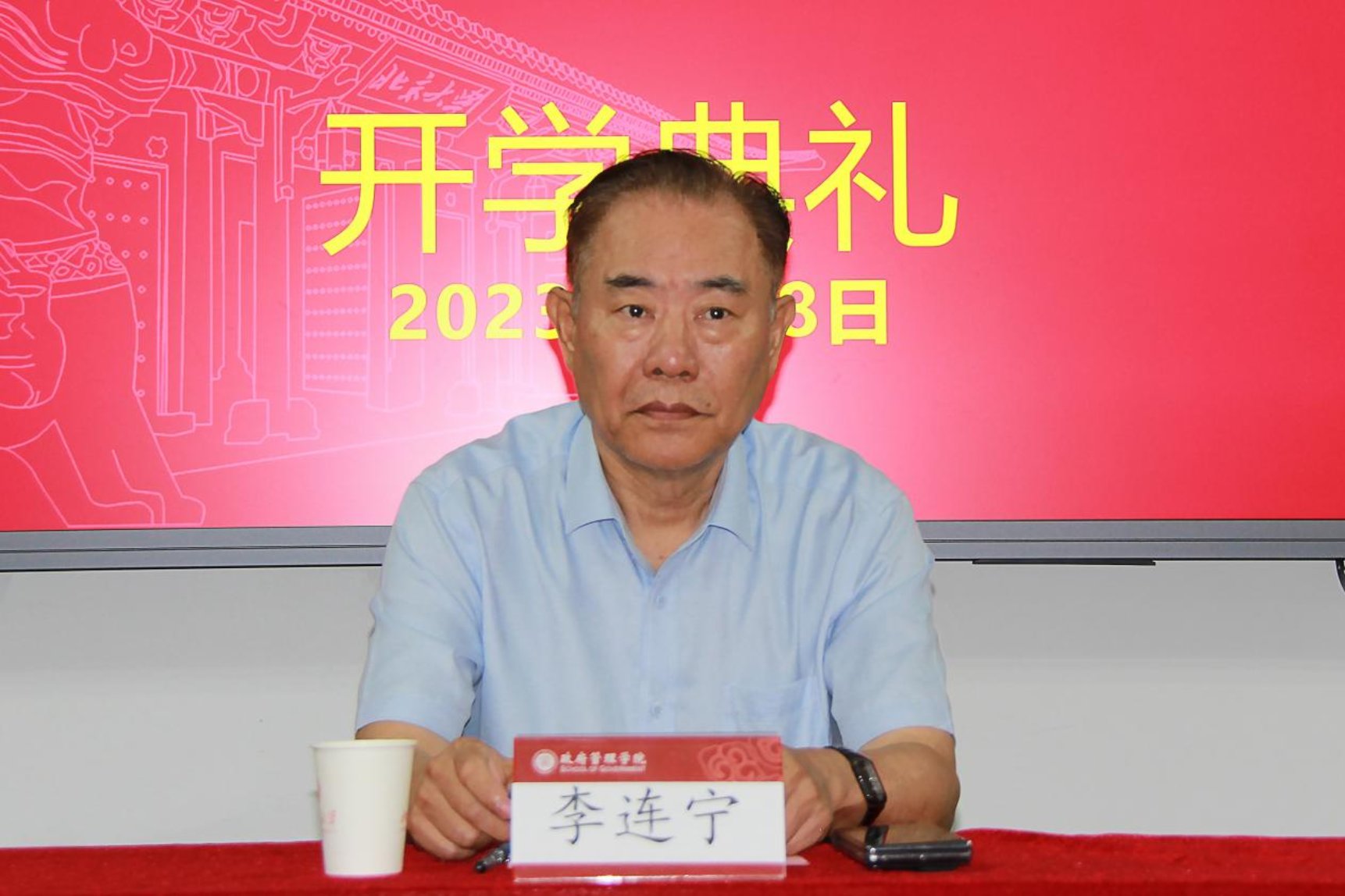 李连宁会长