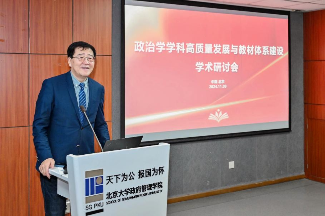 燕继荣-总结致辞