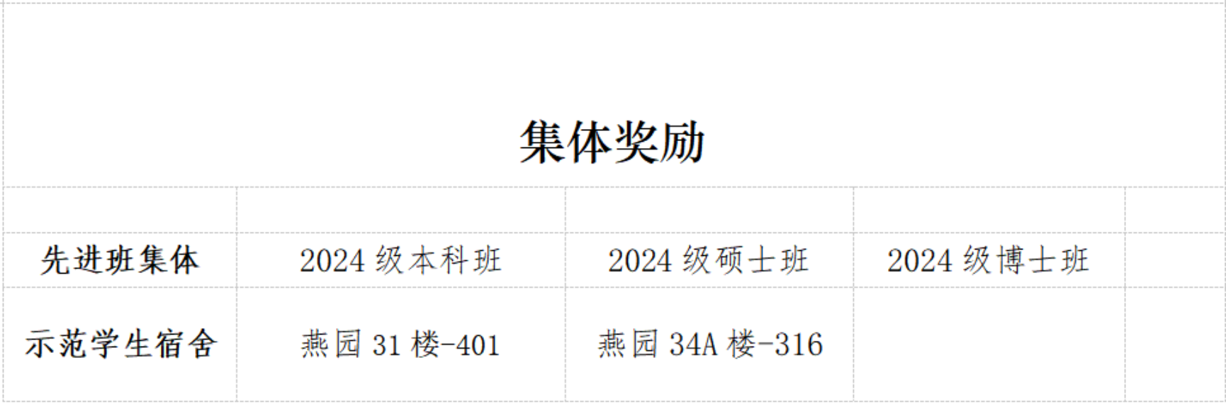 微信图片_20250930180702_420_164