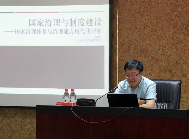 3、燕继荣教授作主题演�?.jpg 3、燕继荣教授作主题演�?.jpg